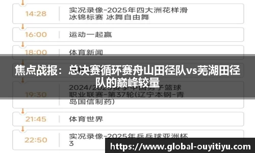 欧亿体育